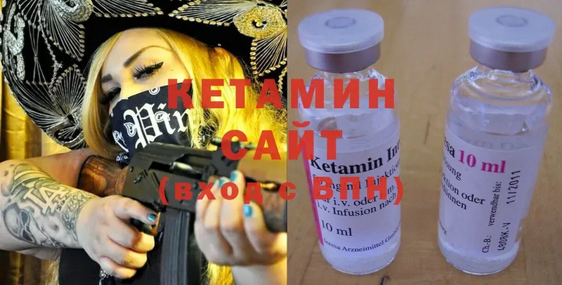 Кетамин ketamine  Билибино 